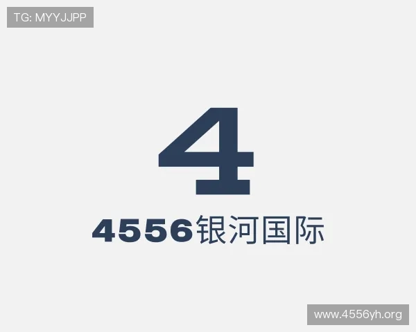透析4556银河国际